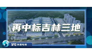再中标吉林三地，南宫NG28带您领略北国之风貌