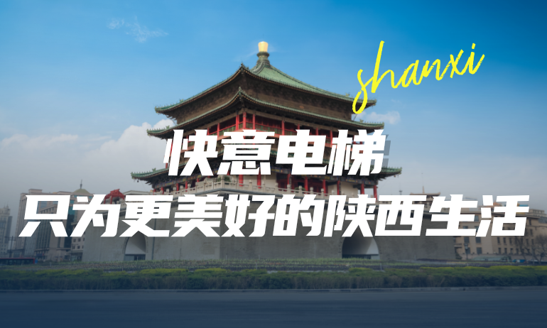 南宫NG28携抄本地房企，筑就更懂陕西的美好生涯