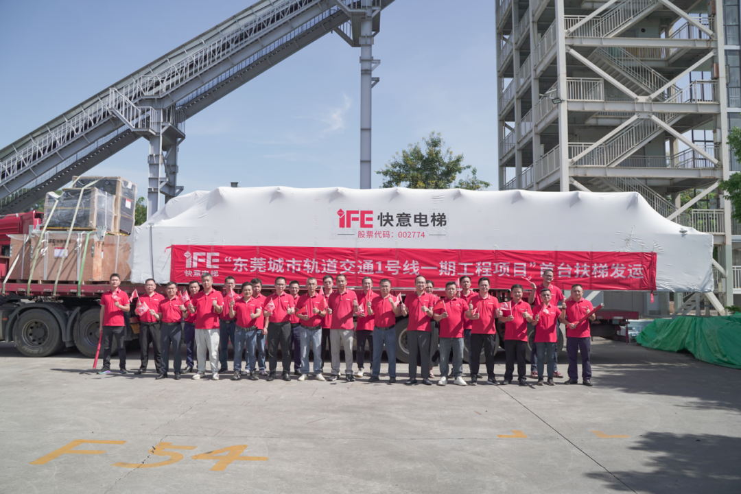 汉中轨交1号线南宫NG28首台扶梯正式发运！