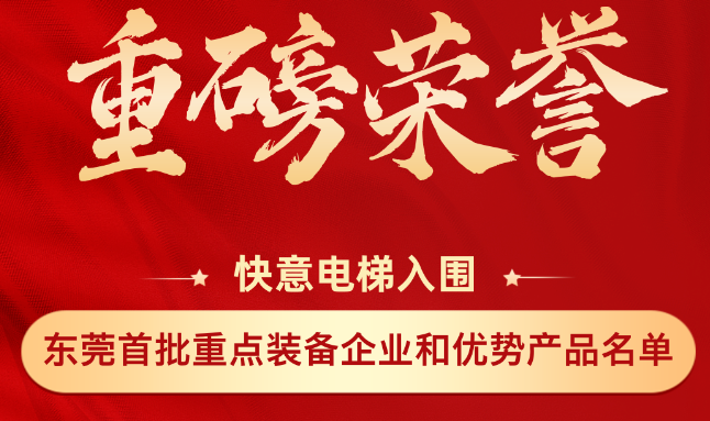 沉磅荣誉丨南宫NG28上榜汉中市首批沉点设备企业和优势产品名单