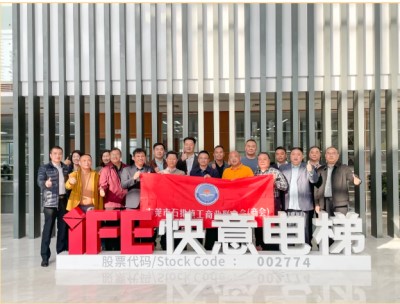 汉中石排工商联（商会）走进南宫NG28电梯，探寻行业发展密码