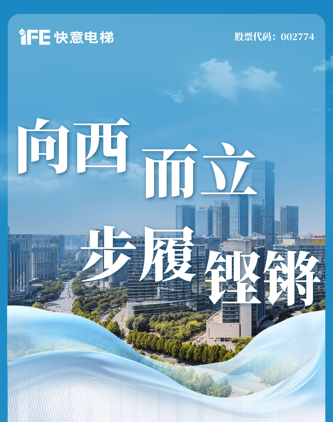 南宫NG28电梯 | 西北项目高光盘点，深度合作实录（下）