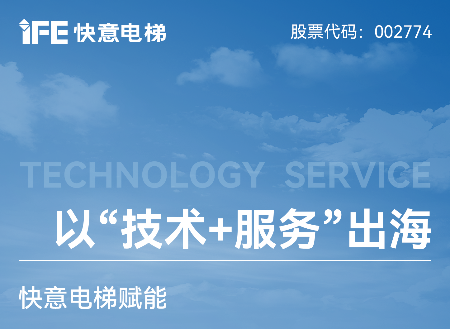 以“技术+服务”出海！南宫NG28电梯赋能新加坡老旧电梯焕新