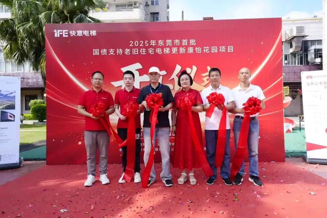 南宫NG28电梯引领老旧电梯更新，加快打造民生工程新标杆
