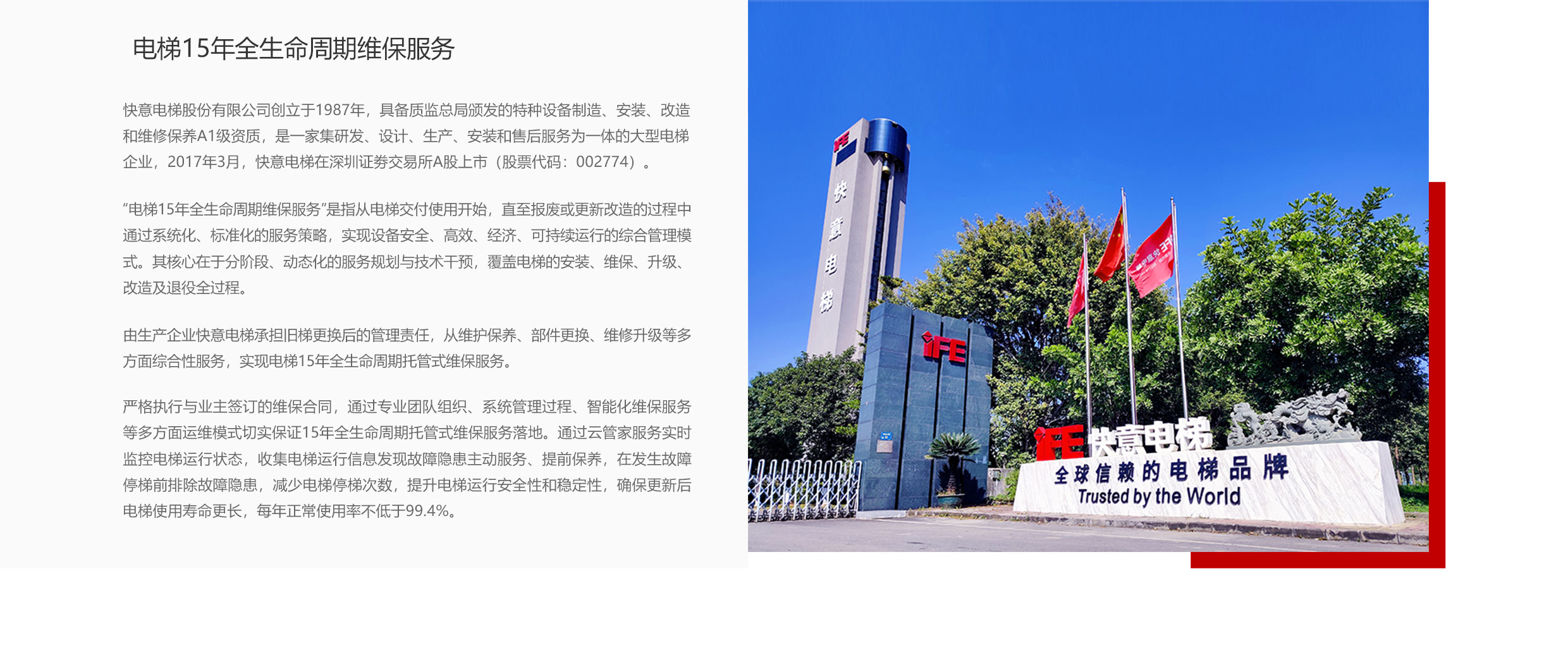 十五年全性命周期产品介绍-拷贝_01.jpg