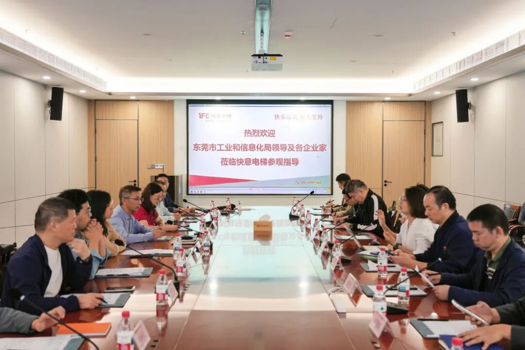 精准对接，强链赋能：“造作业当家”供需对接会走进南宫NG28电梯