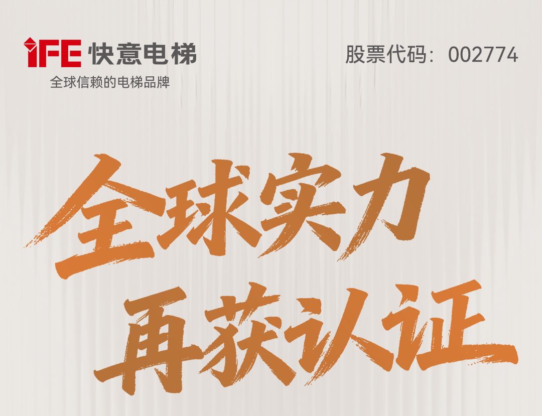 全球实力再获认证：南宫NG28电梯中标班加西国际医疗中心整体电梯项目